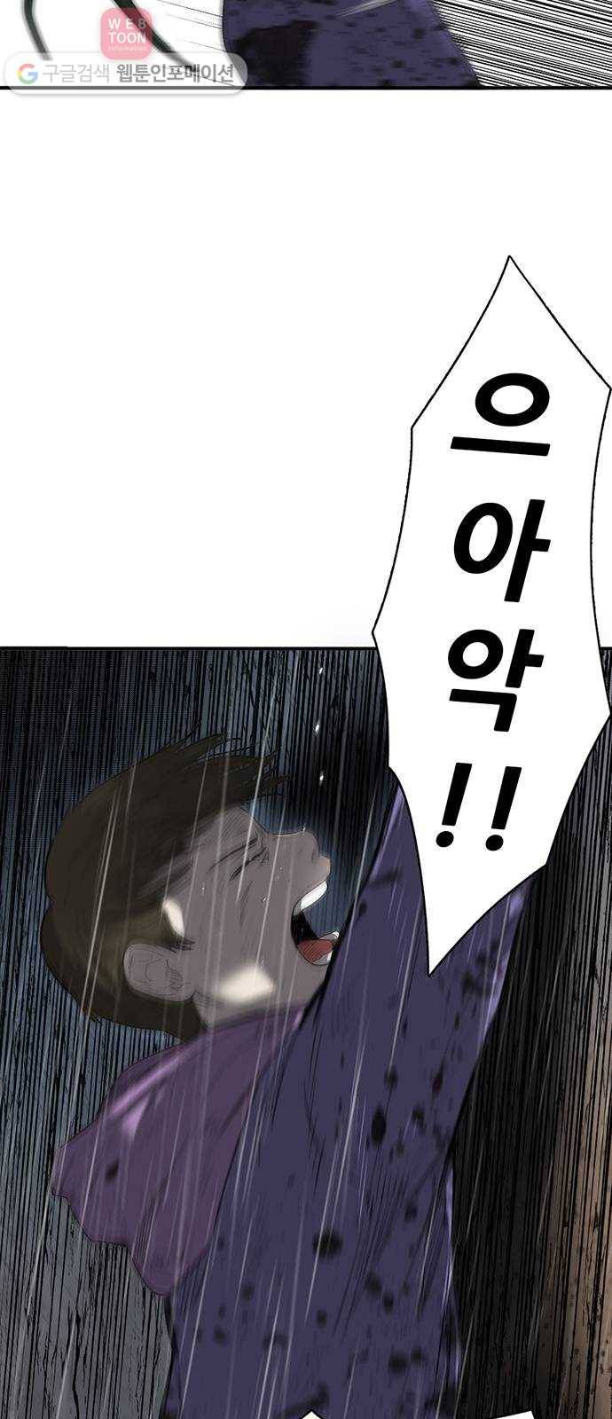 기억흔적 21화 8