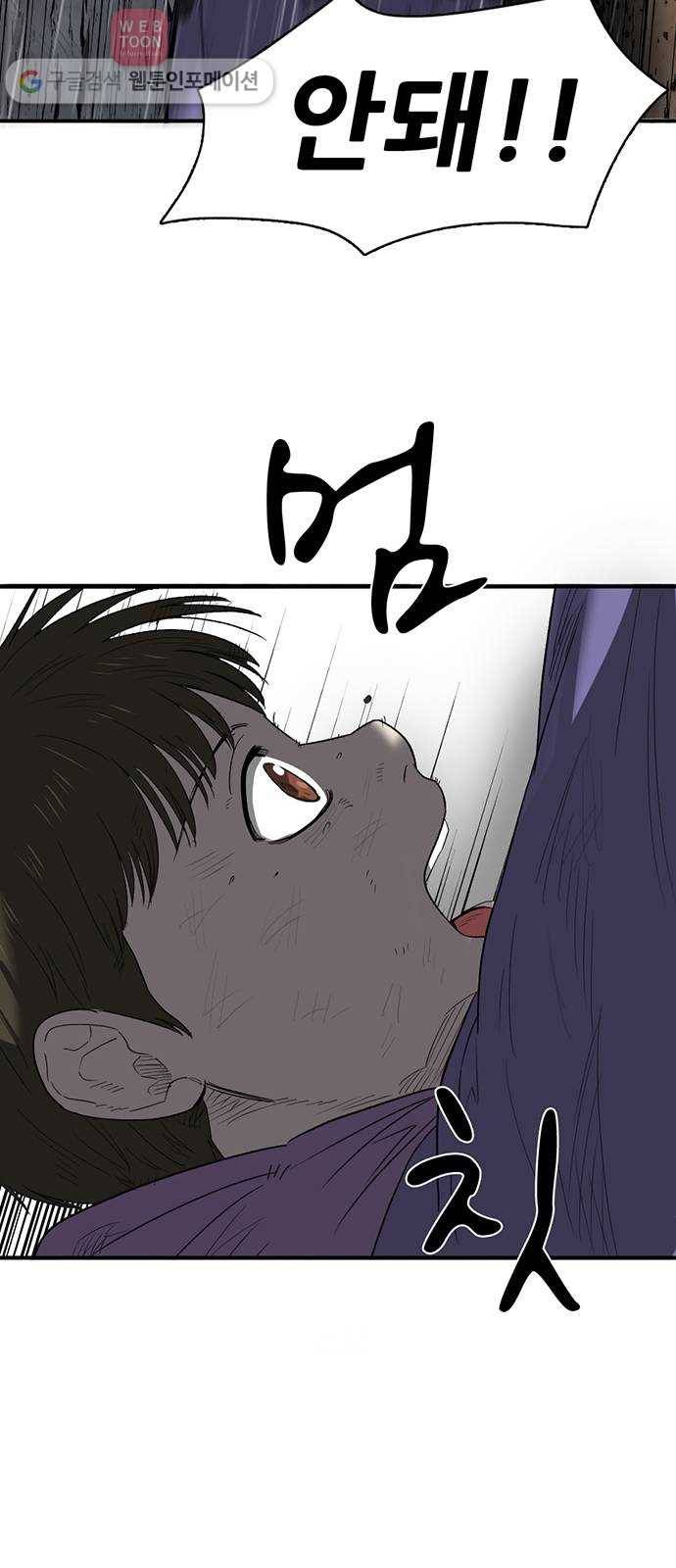 기억흔적 21화 9