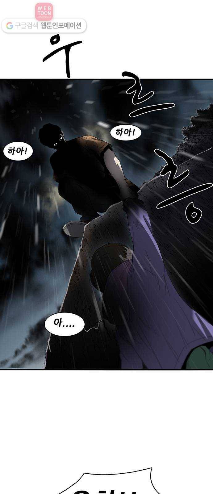 기억흔적 21화 10