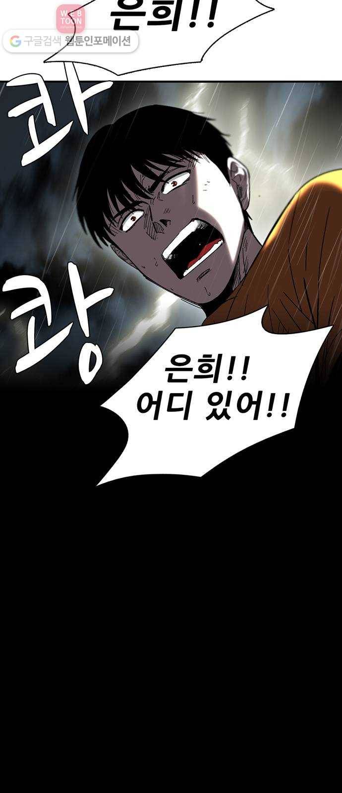 기억흔적 21화 11