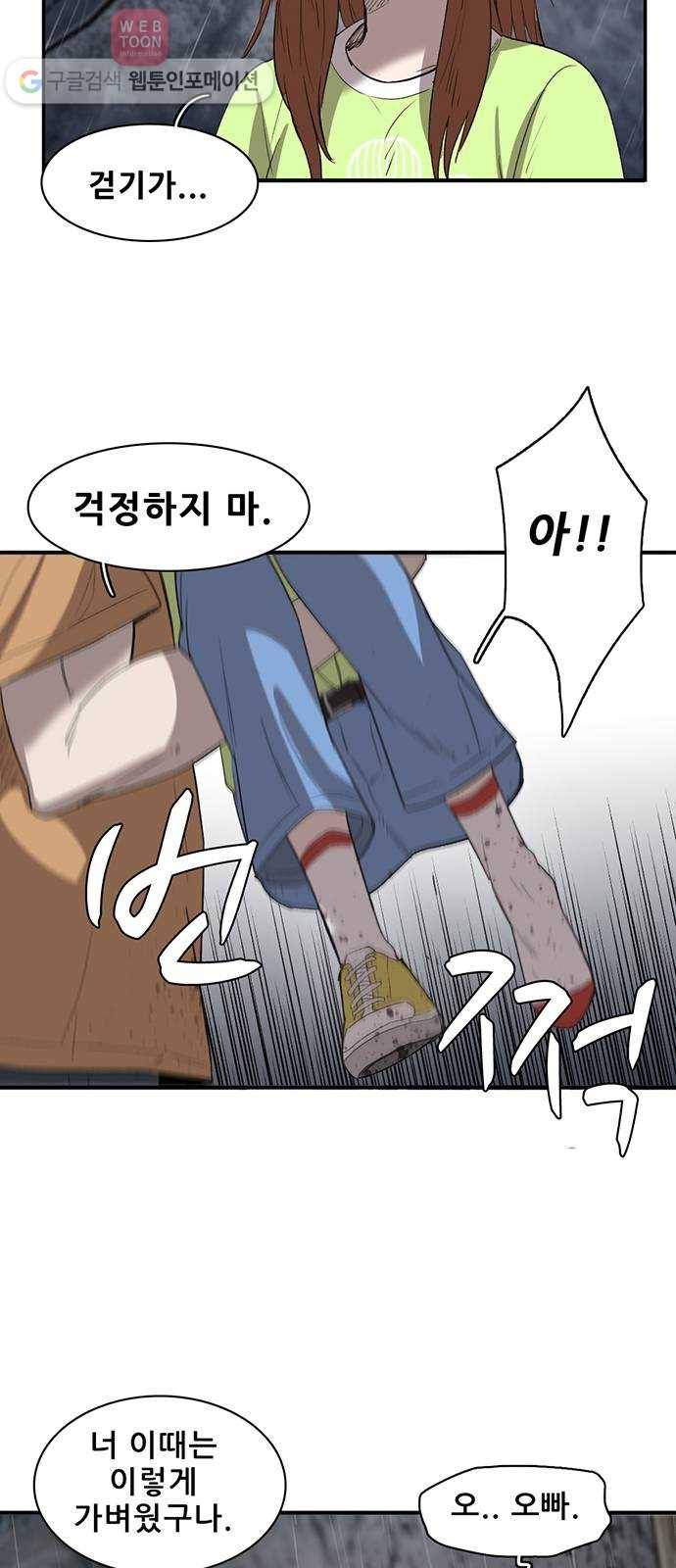 기억흔적 21화 17