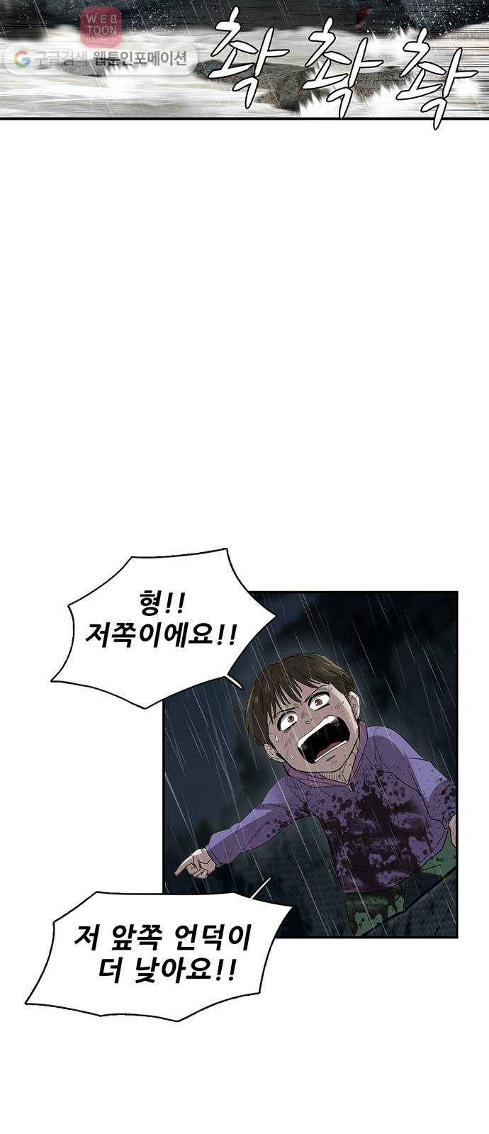 기억흔적 21화 19