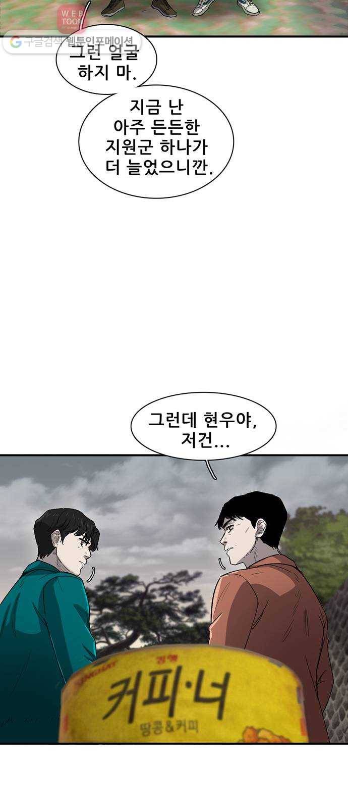 기억흔적 30화 9