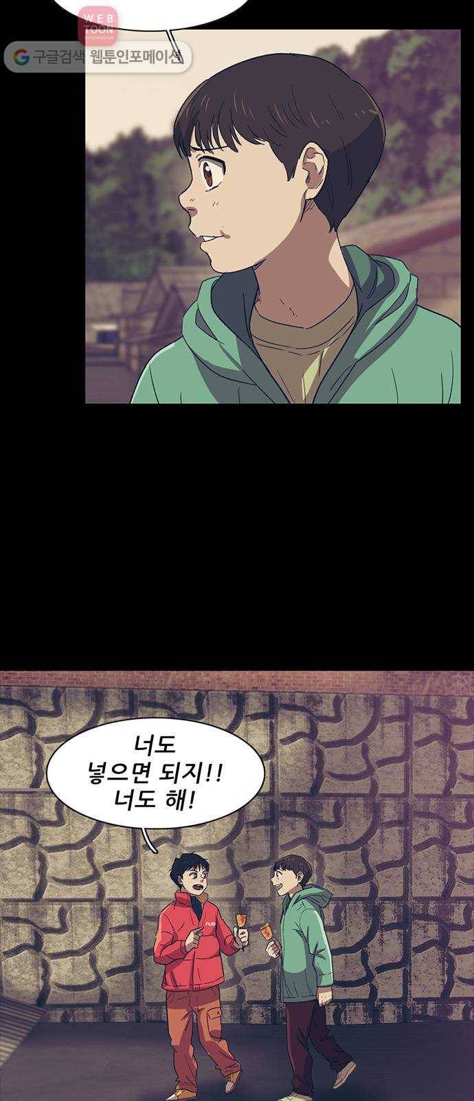기억흔적 30화 13