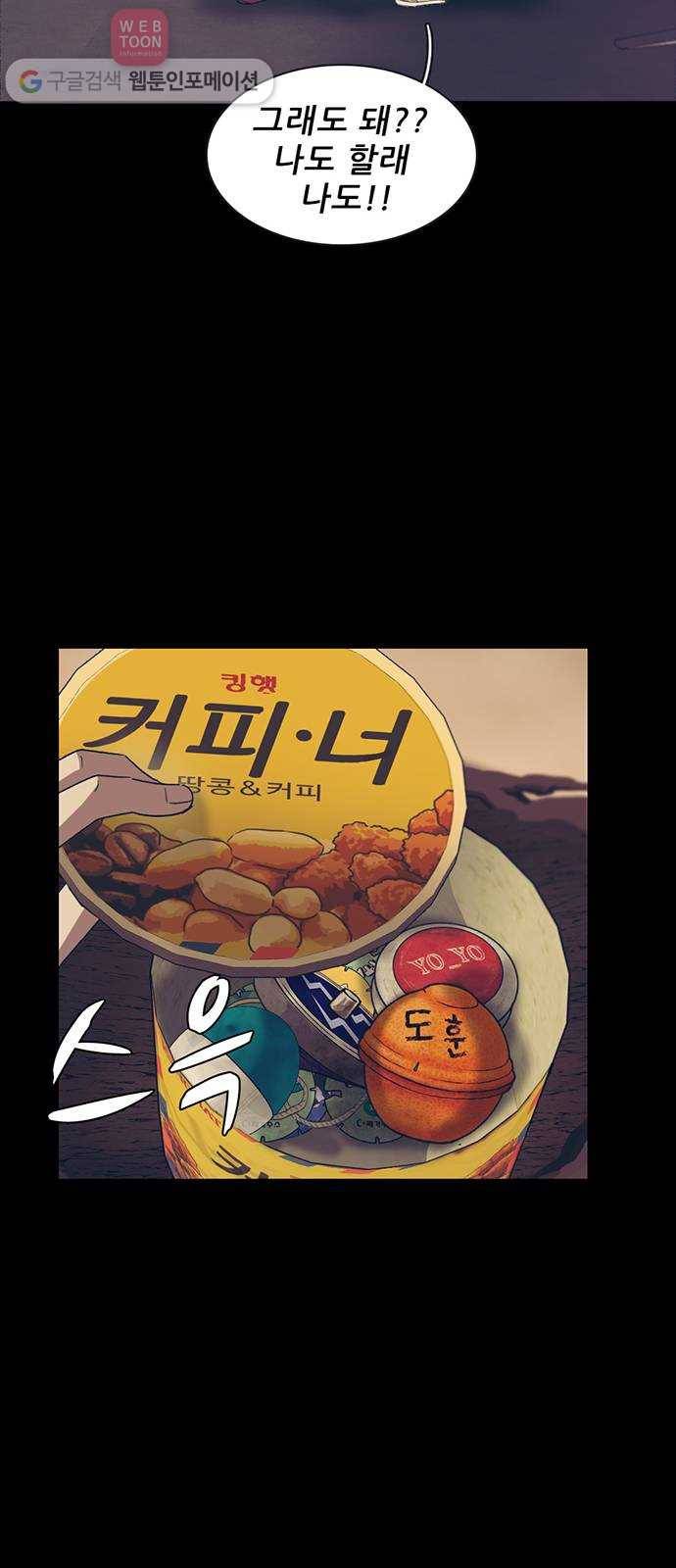 기억흔적 30화 14