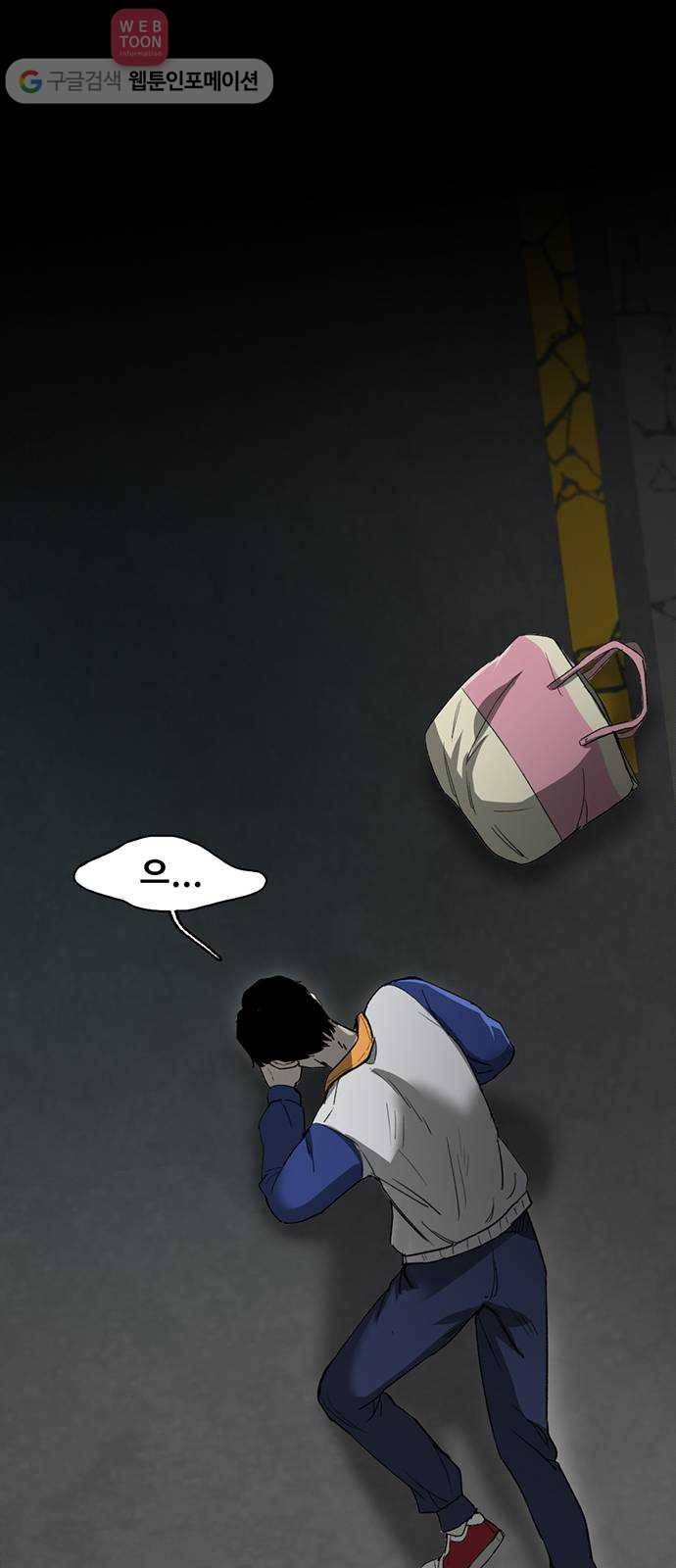 기억흔적 37화 1