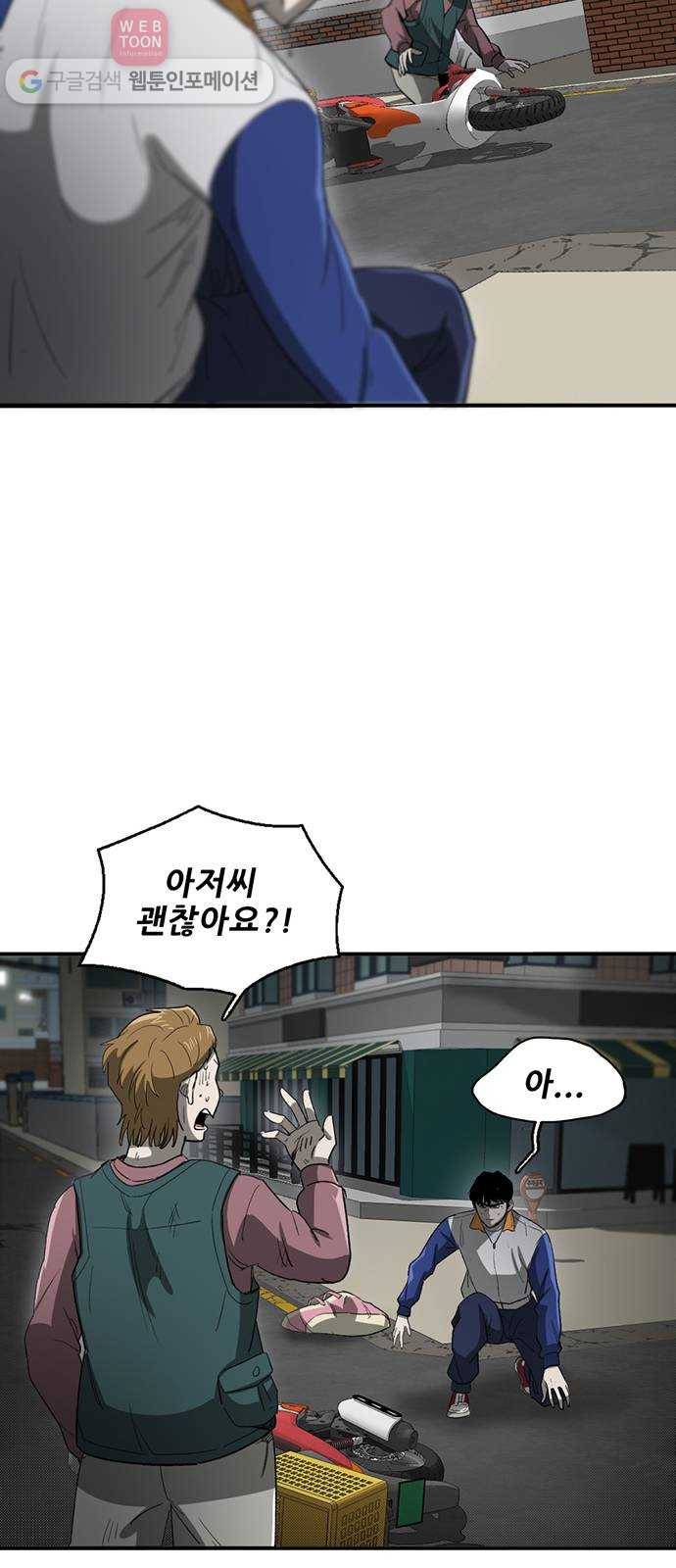 기억흔적 37화 3