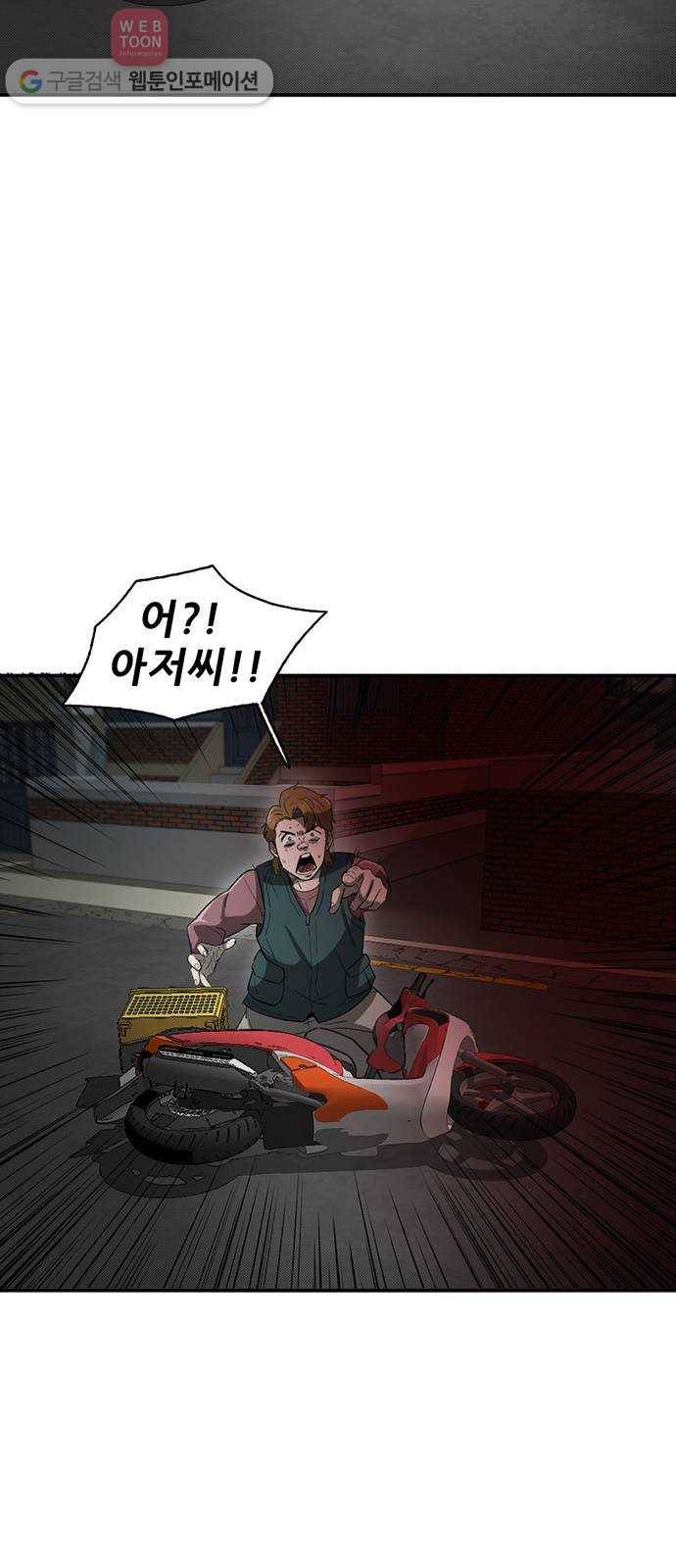 기억흔적 37화 6