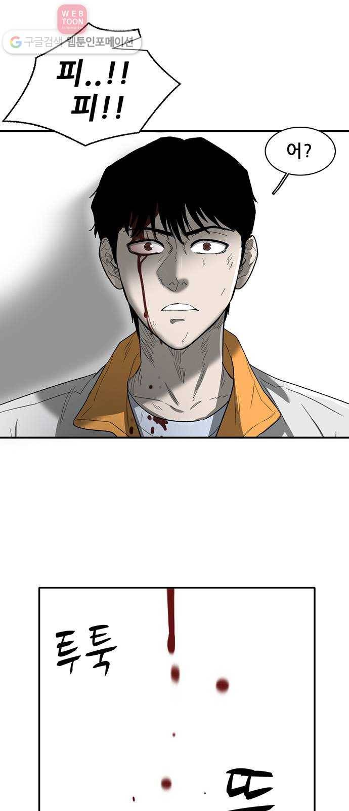 기억흔적 37화 7