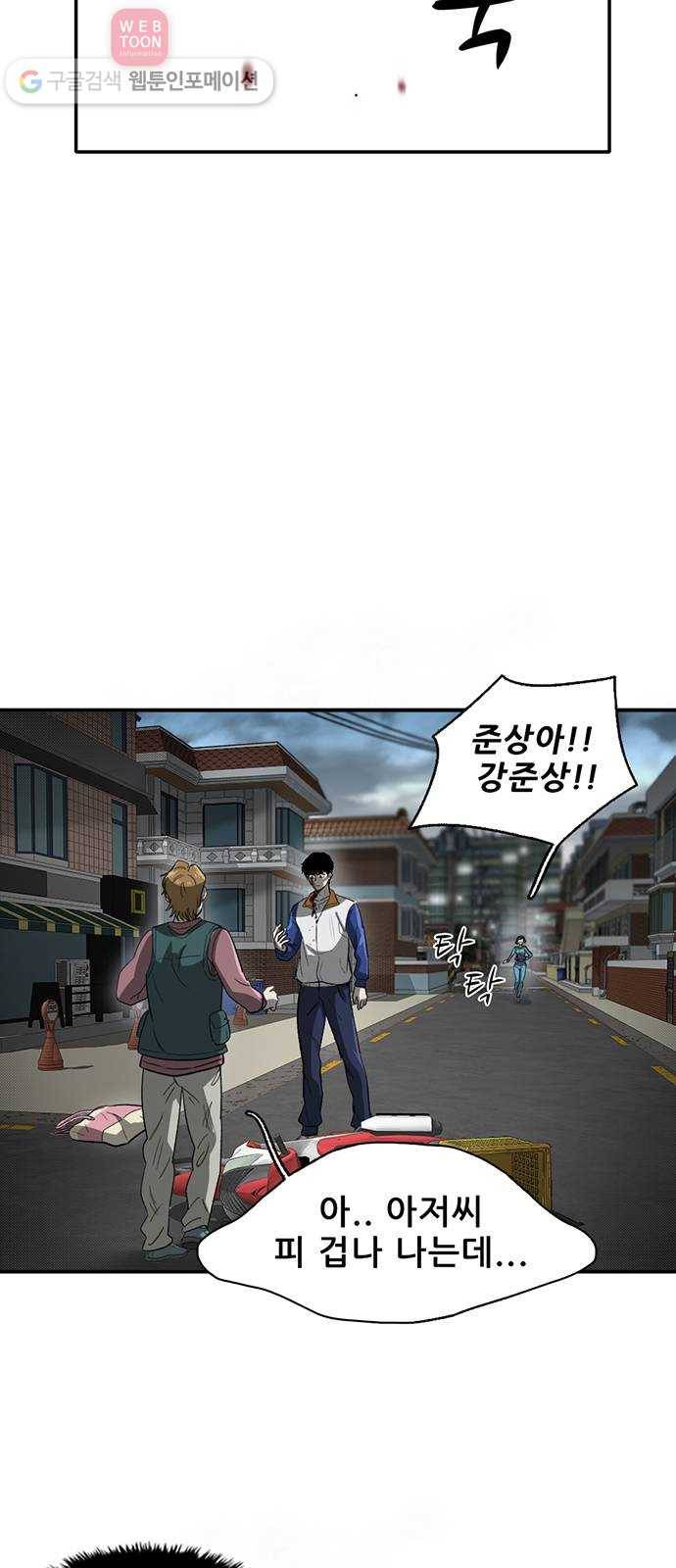 기억흔적 37화 8