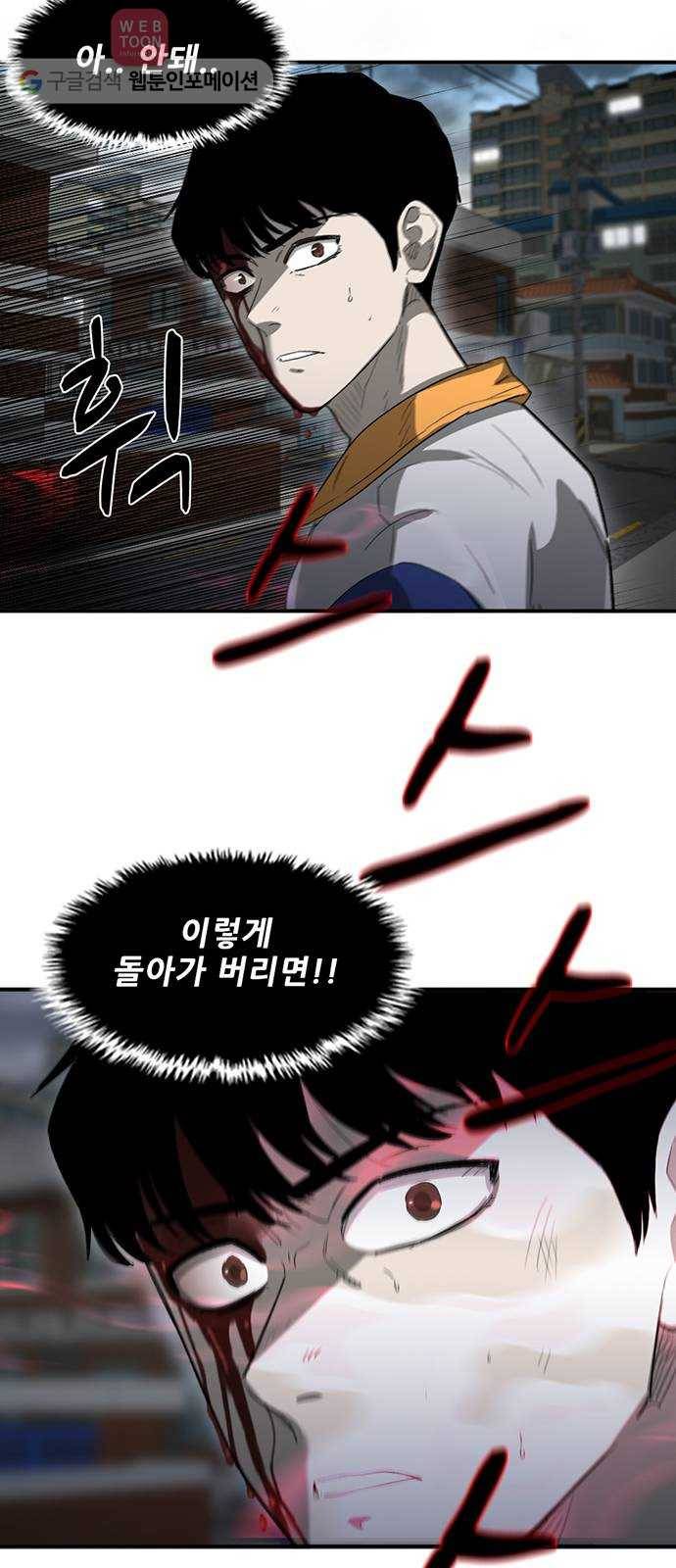 기억흔적 37화 9