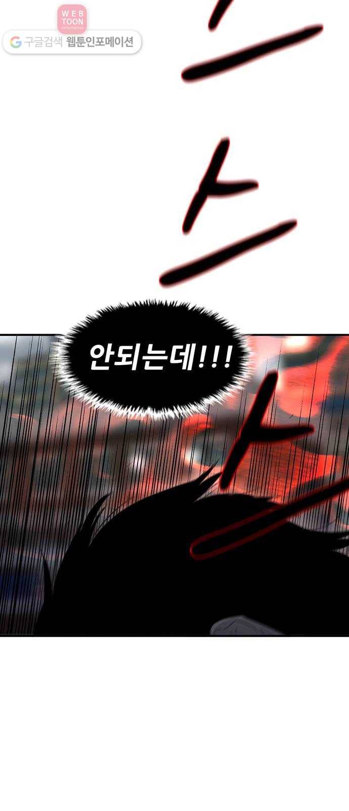 기억흔적 37화 10