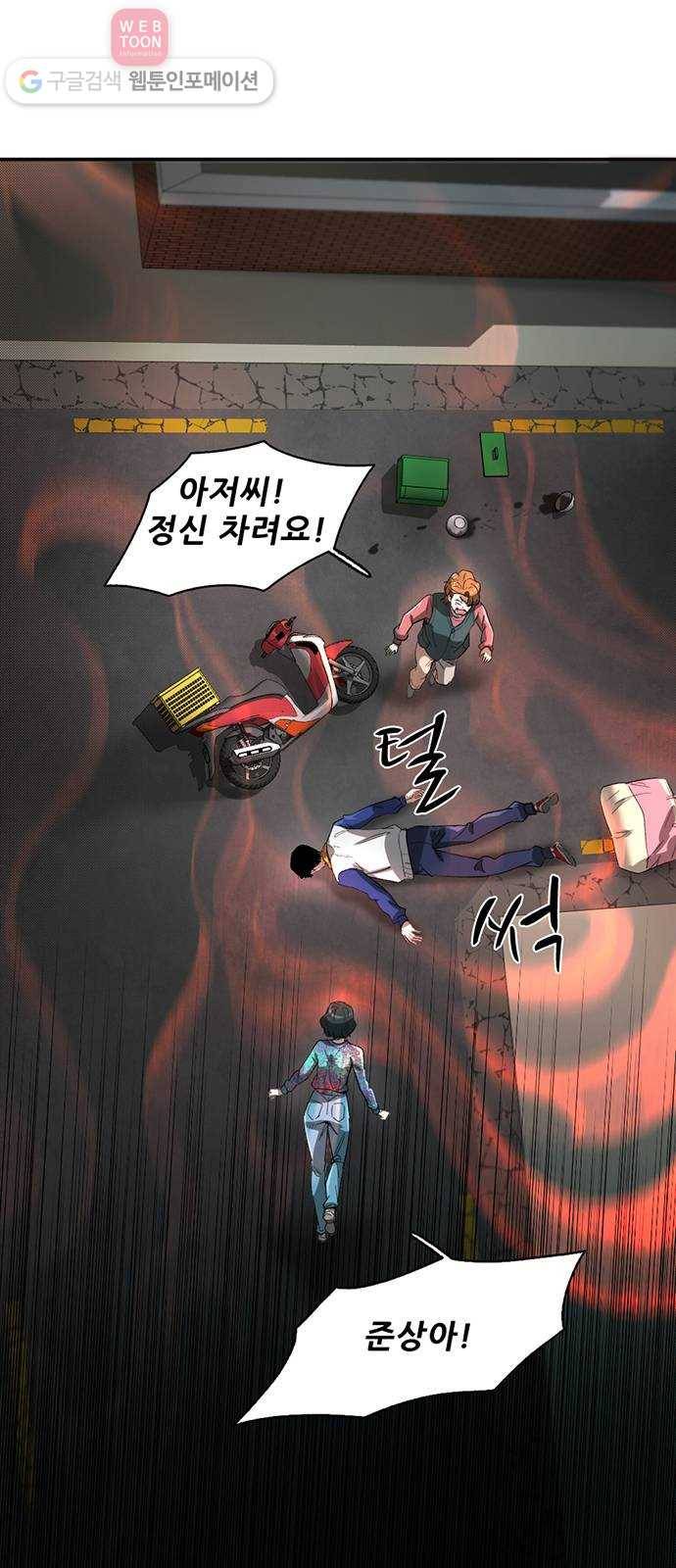 기억흔적 37화 11