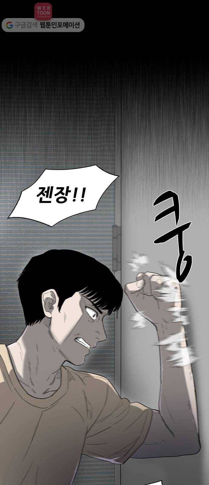 기억흔적 37화 13