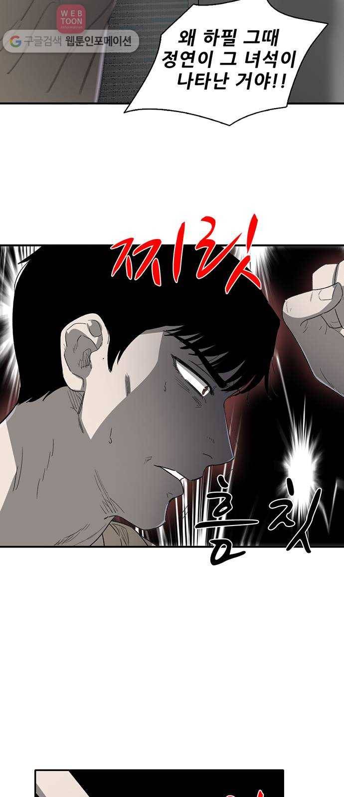 기억흔적 37화 14