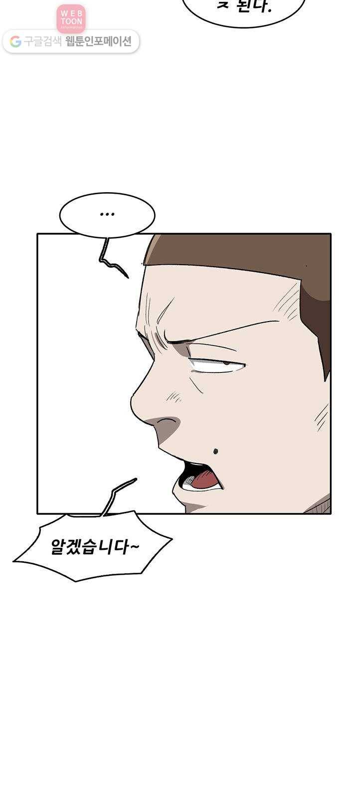 기억흔적 44화 7