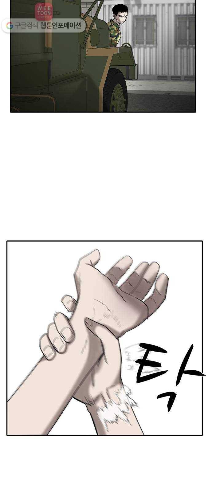 기억흔적 44화 15