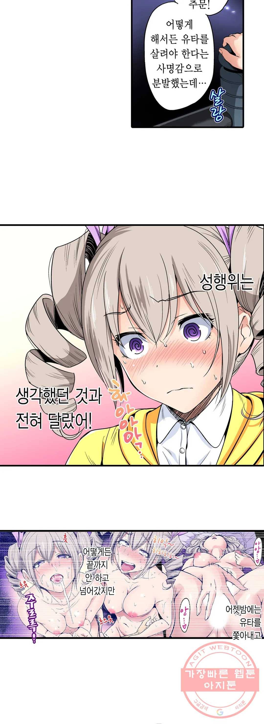 강제 여장 능욕기 53화 2