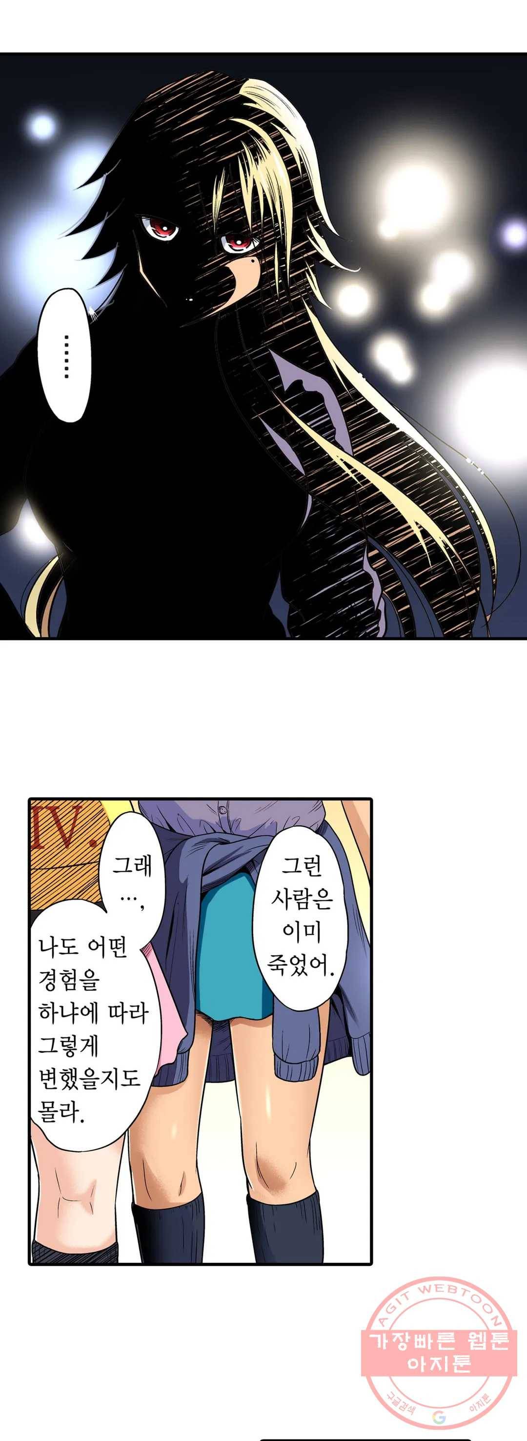 강제 여장 능욕기 53화 5