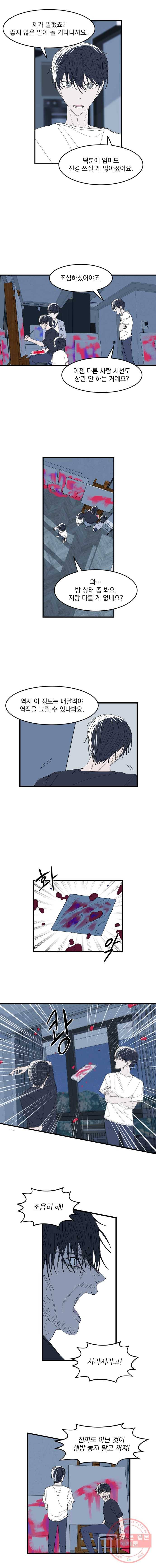 사랑하는 가족에게 26화 2