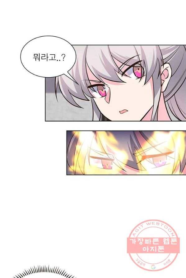 마황귀환록 87화 3