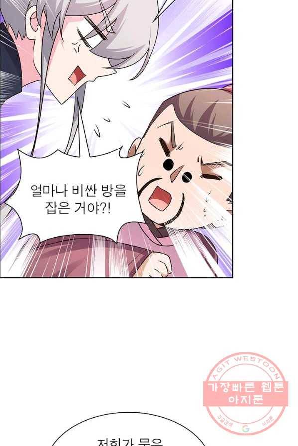 마황귀환록 87화 9