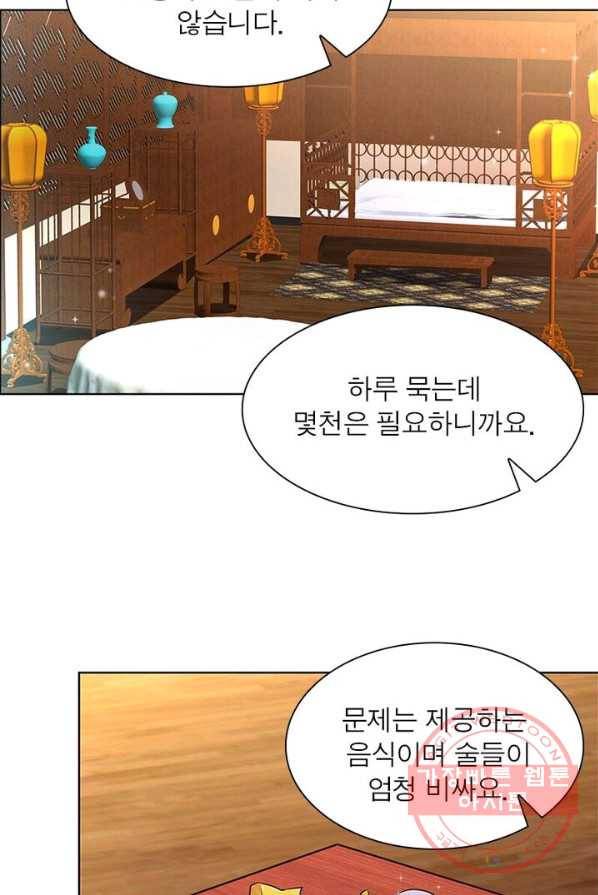 마황귀환록 87화 11