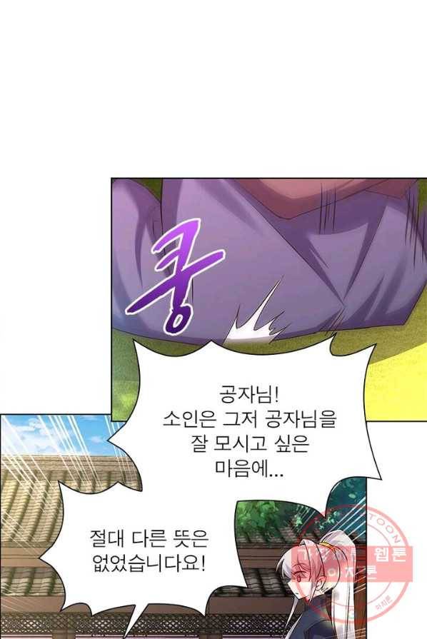 마황귀환록 87화 14