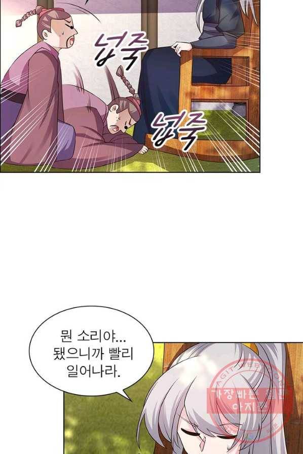 마황귀환록 87화 15