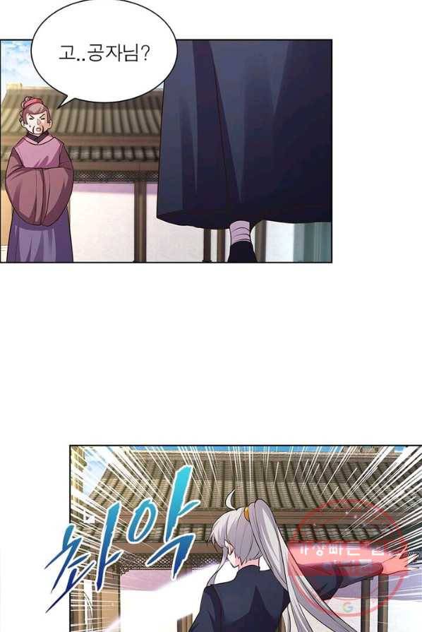마황귀환록 87화 18