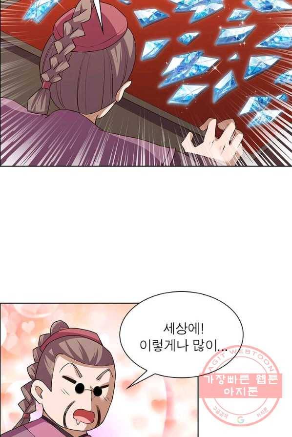 마황귀환록 87화 21