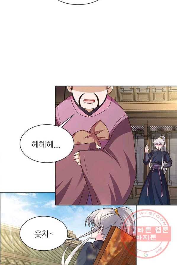 마황귀환록 87화 25