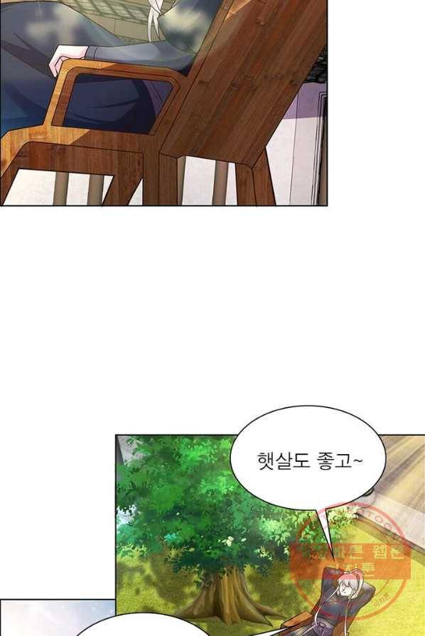 마황귀환록 87화 26