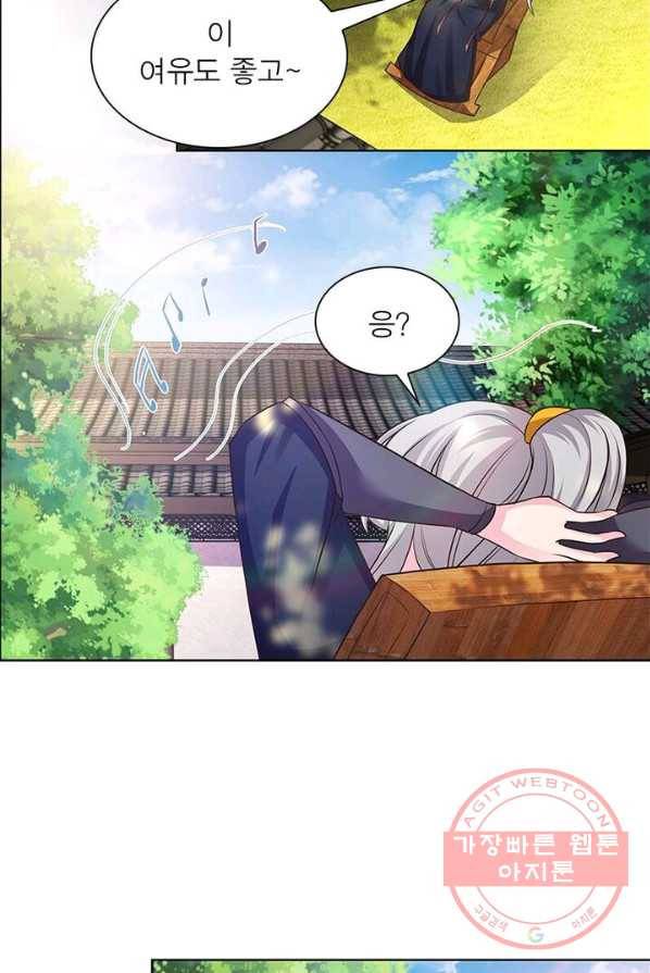 마황귀환록 87화 27