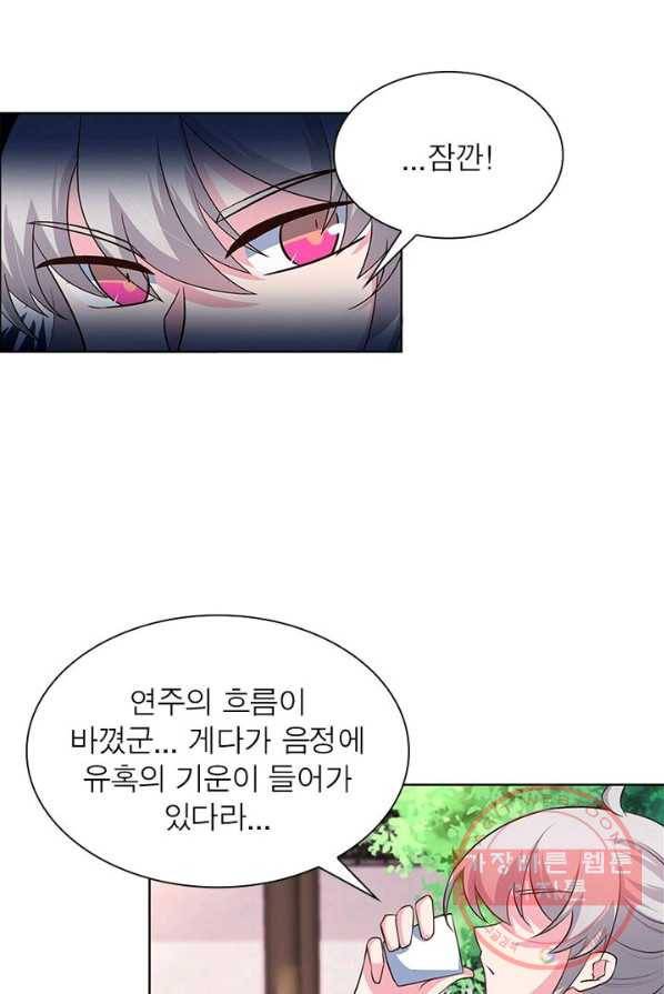 마황귀환록 87화 30
