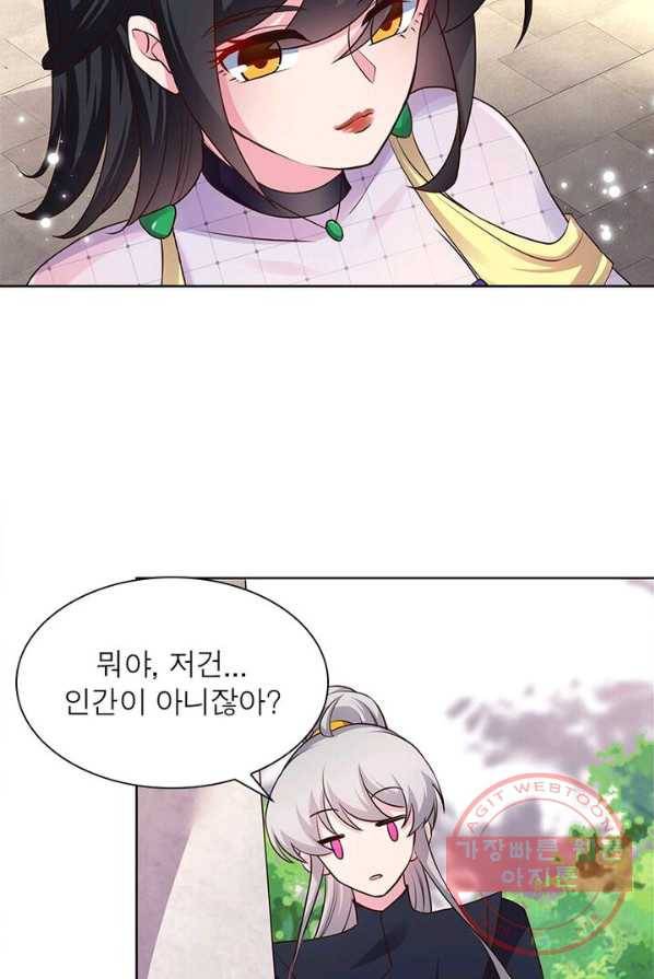 마황귀환록 87화 38