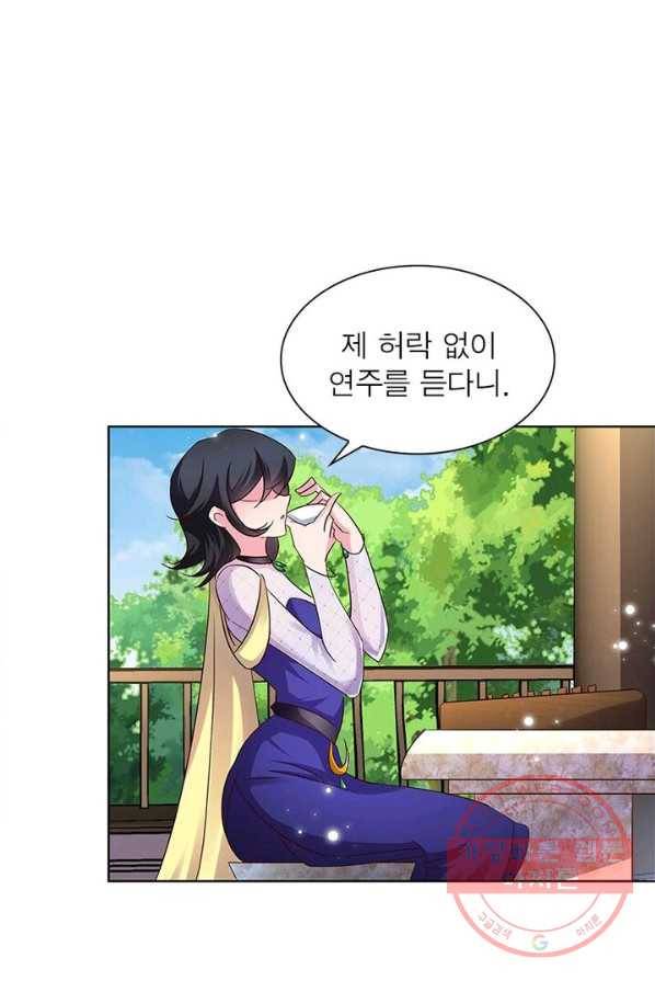 마황귀환록 87화 41