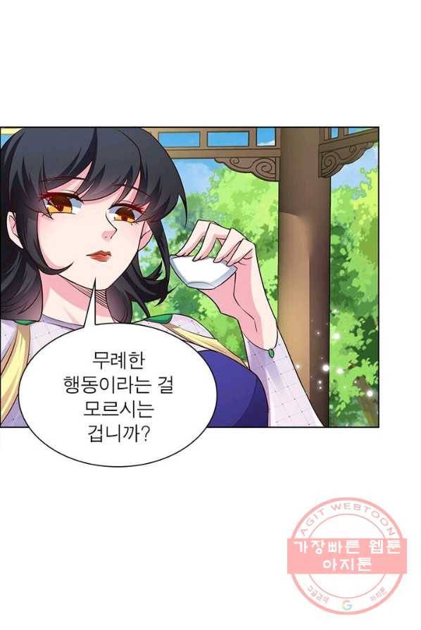 마황귀환록 87화 42
