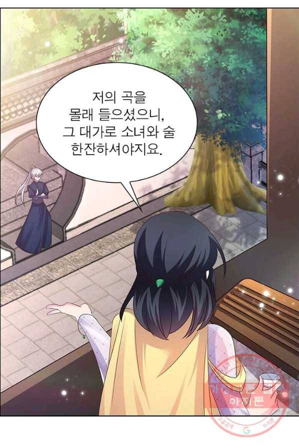 마황귀환록 87화 45