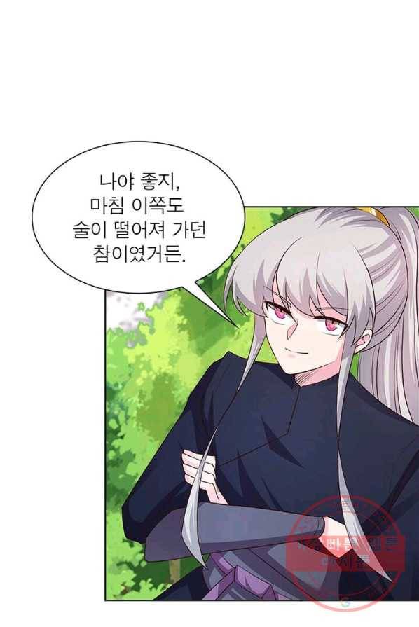 마황귀환록 87화 46