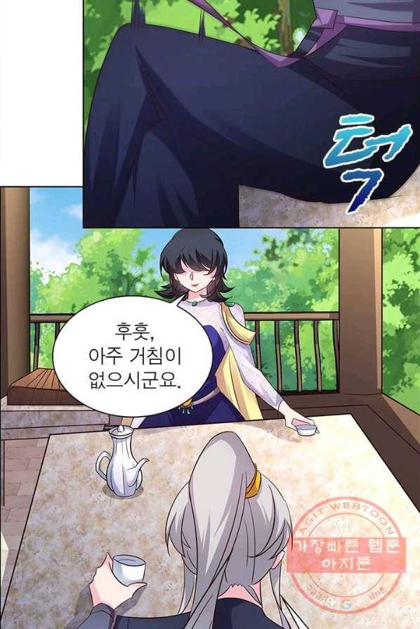 마황귀환록 87화 49