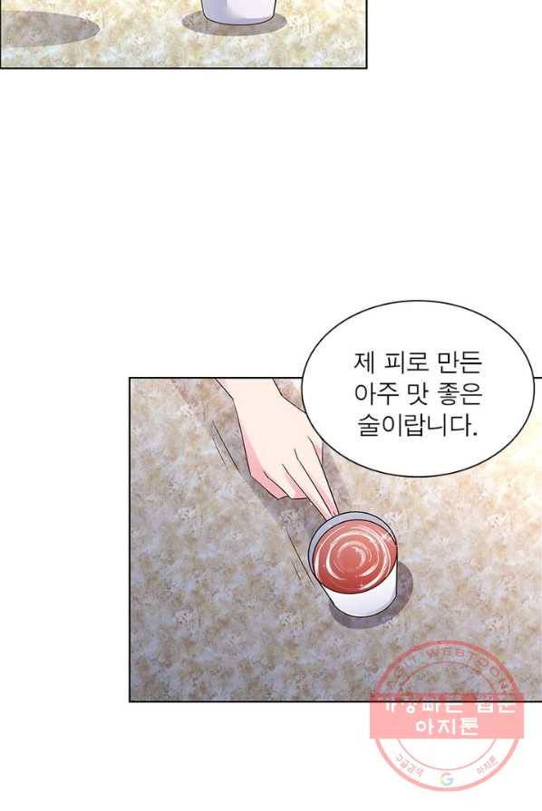 마황귀환록 87화 51