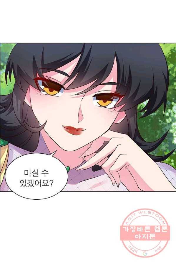 마황귀환록 87화 52
