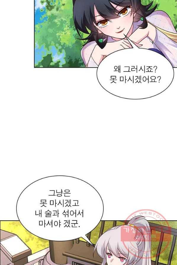 마황귀환록 87화 55
