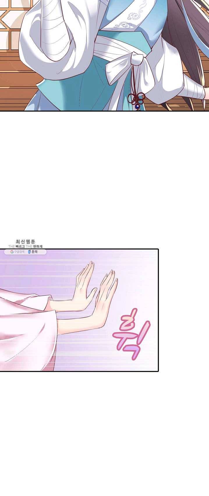 절세의비 64화 3
