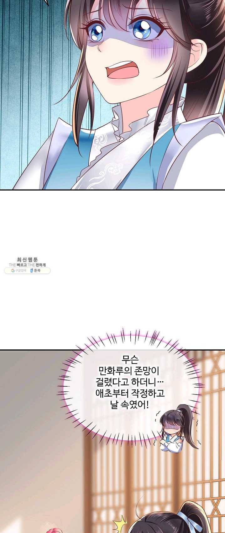 절세의비 64화 6