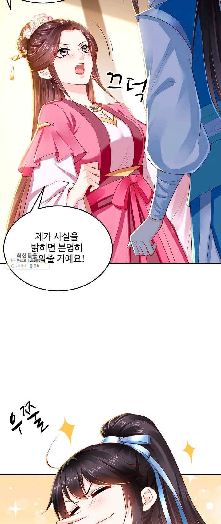절세의비 64화 9