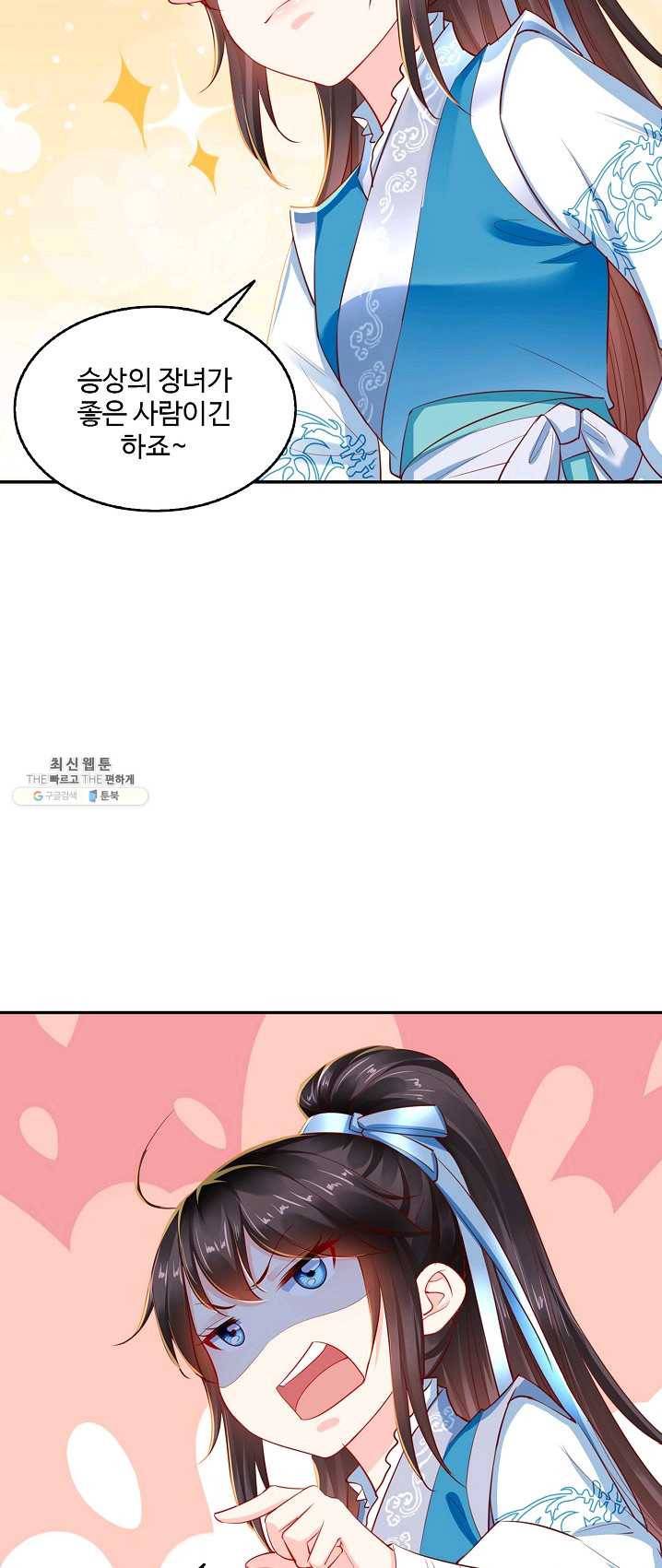 절세의비 64화 10