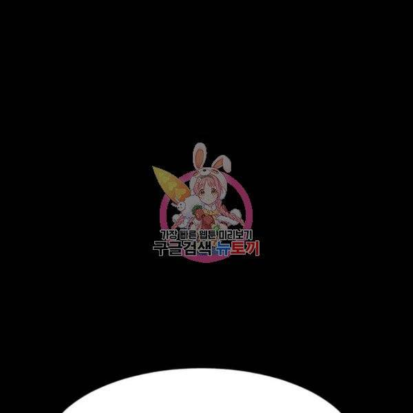 이별을 희망합니다 61화 1