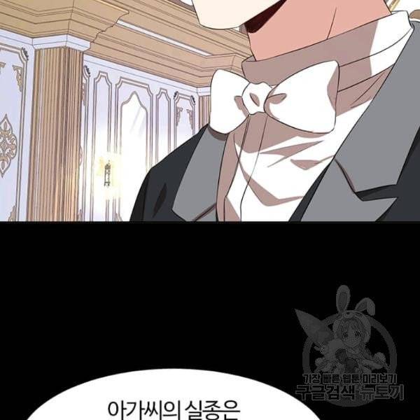 이별을 희망합니다 61화 3
